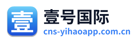 壹号国际